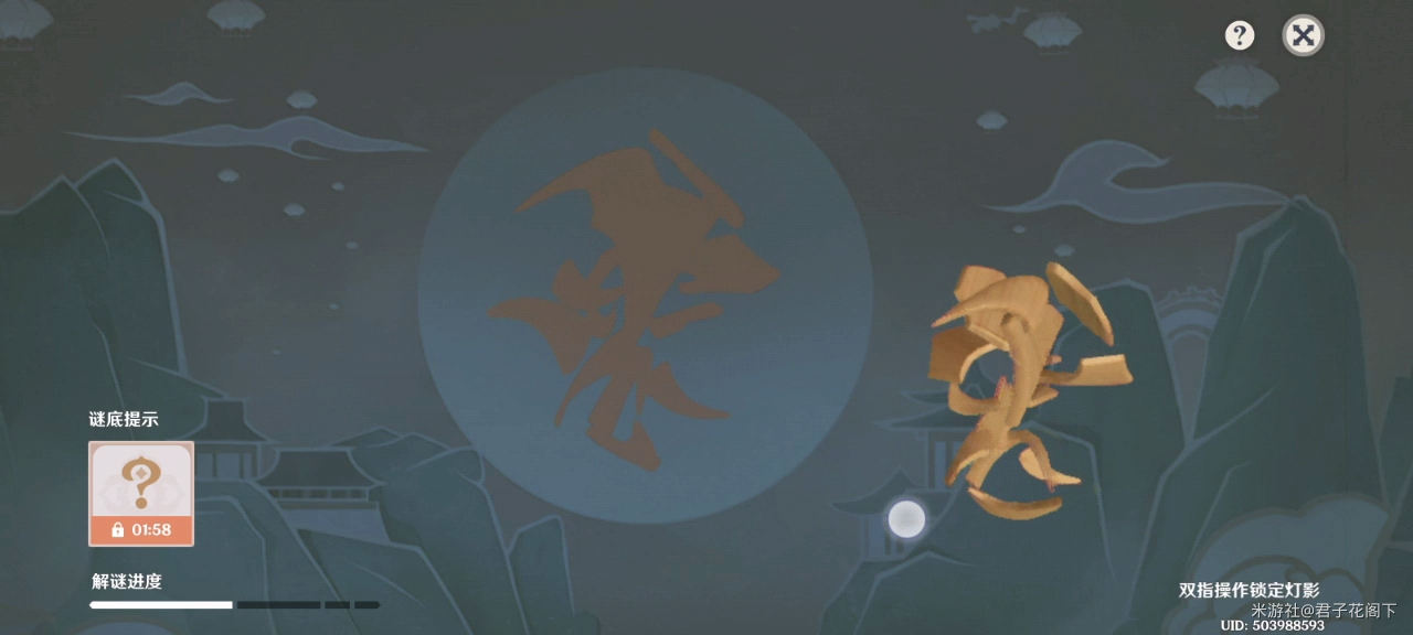 原神灯谜答案汇总