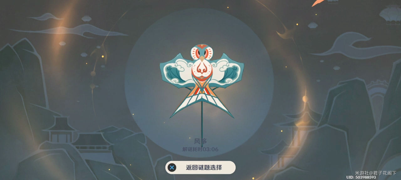 原神灯谜答案汇总