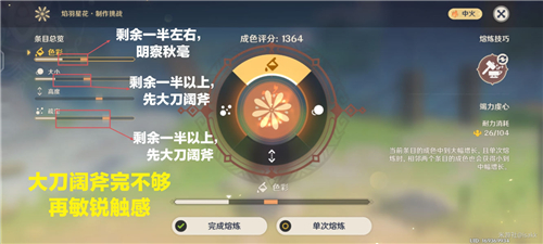 原神熔炼烟花活动第三关攻略