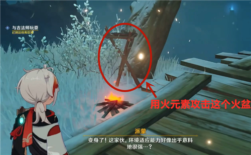 原神与吉法师玩耍任务完成攻略