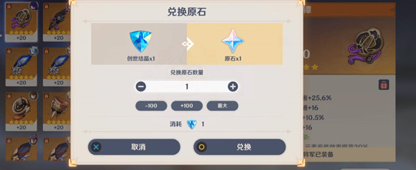原神八重神子精通沙和攻击沙选哪个好