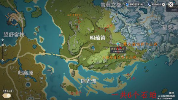原神石珀采集地点地图