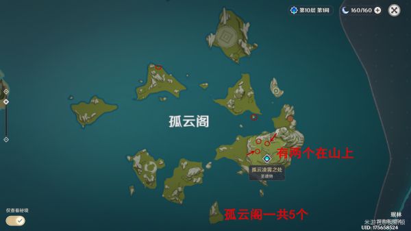 原神石珀采集地点地图