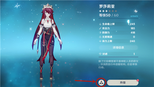 原神怎么换衣服