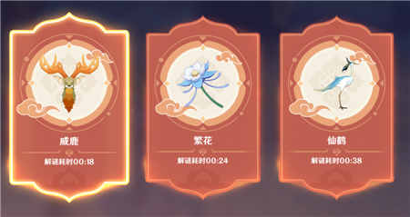 原神灯谜七八九怎么完成