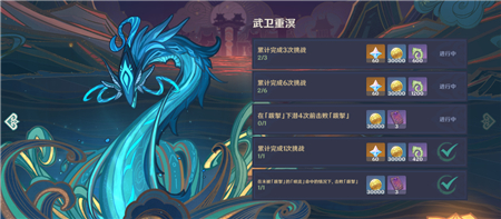 原神在跋掣下潜4次前击败任务怎么做