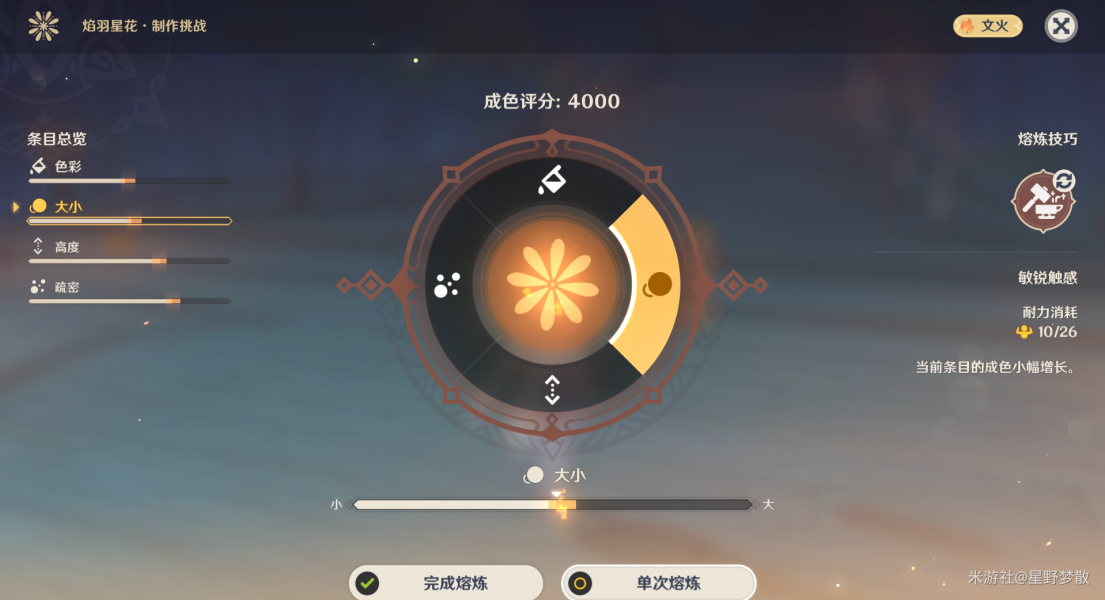原神霁青杳漫染寒英完美成色要怎么做