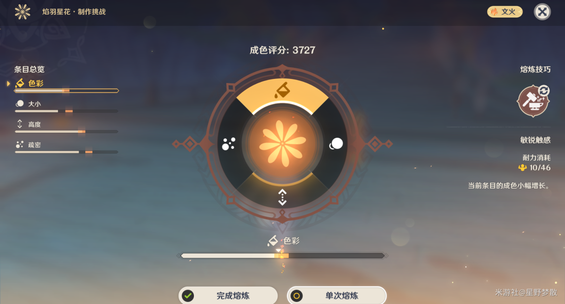 原神霁青杳漫染寒英完美成色要怎么做