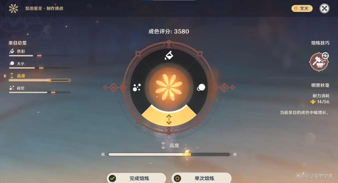 原神霁青杳漫染寒英完美成色要怎么做