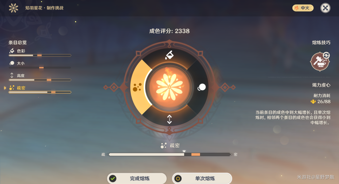 原神霁青杳漫染寒英完美成色要怎么做