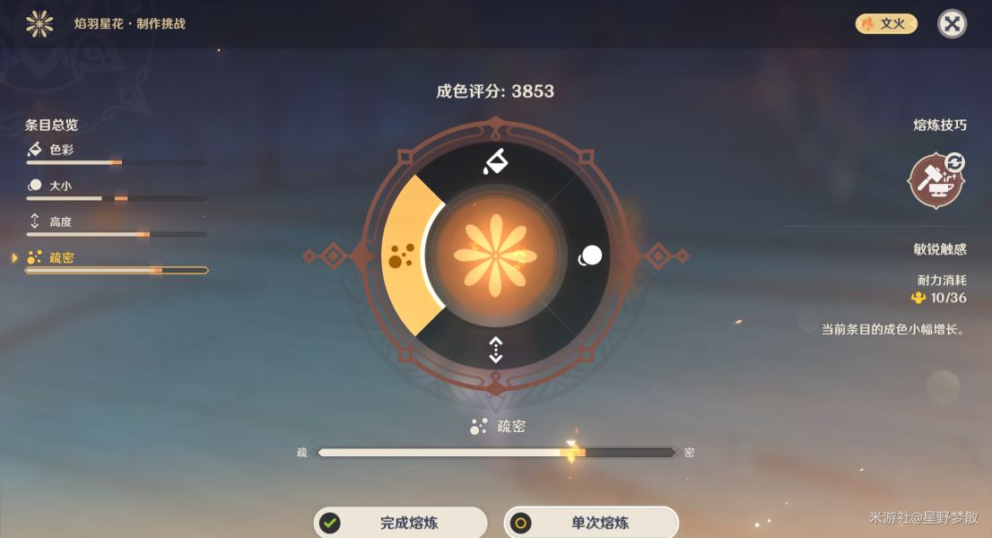 原神霁青杳漫染寒英完美成色要怎么做