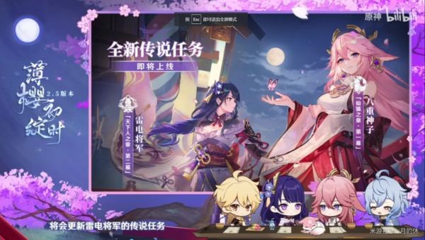 原神2.5更新了什么