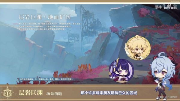 原神2.5更新了什么