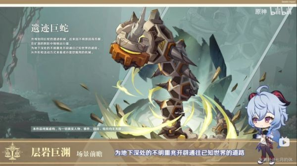 原神2.5更新了什么