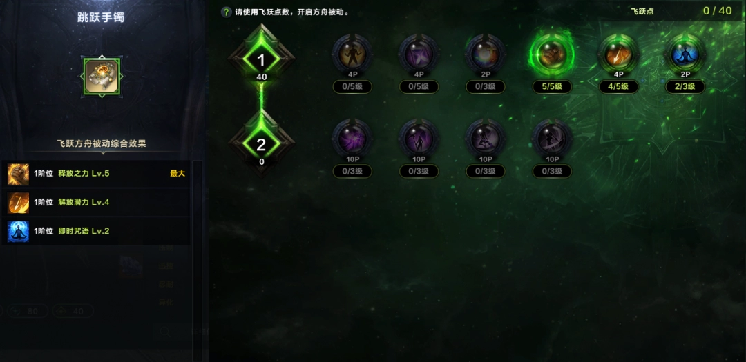 命运方舟满月鬼门开噬魂者方舟加点攻略