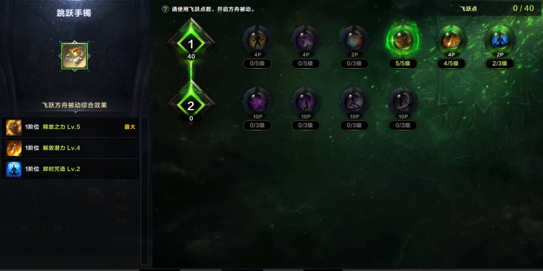 命运方舟晦朔边界噬魂者方舟加点攻略