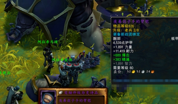 魔兽世界夜幕激斗装备怎么获得