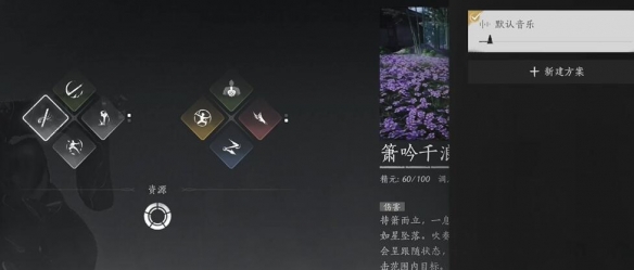 燕云十六声箫吟千浪作品码大全