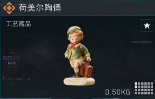 三角洲行动荷美尔陶俑多少钱