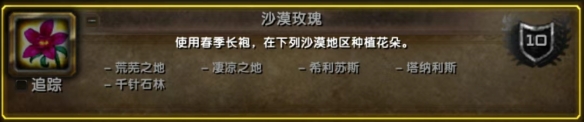 魔兽世界wlk复活节任务攻略