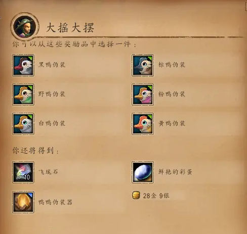 魔兽世界鸭鸭伪装器怎么获得