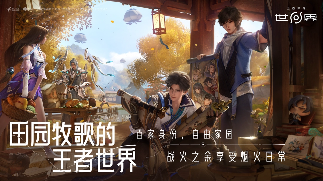 王者荣耀世界官网入口