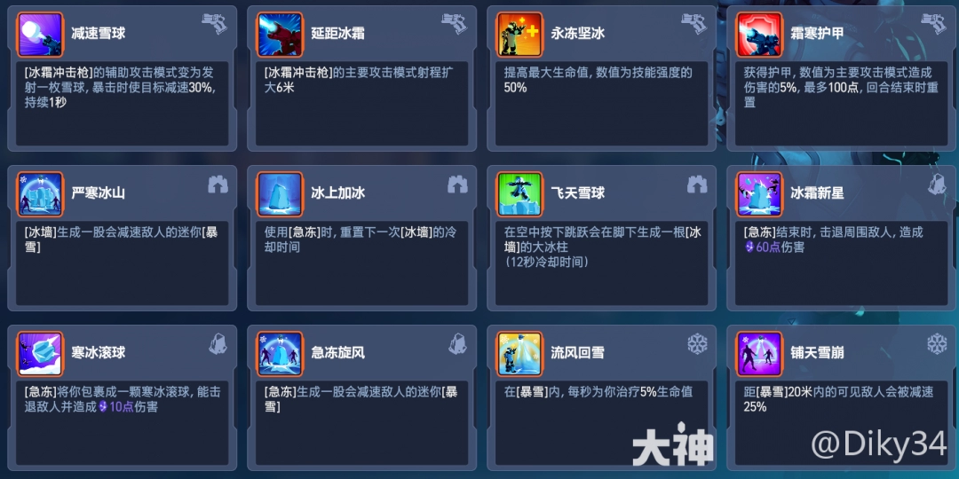 守望先锋角斗领域小美加点推荐