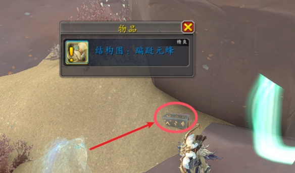 魔兽世界11.1.5翩跹元蜂坐骑怎么获得
