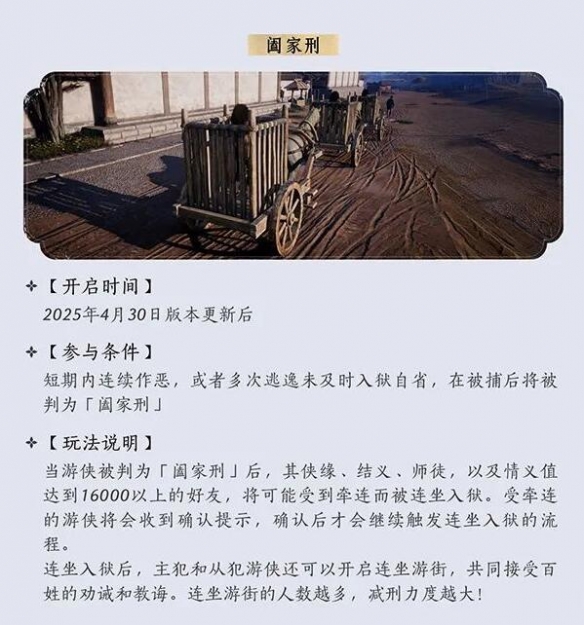 燕云十六声阖家刑可以拒绝吗