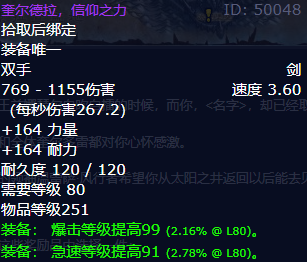 魔兽世界残破的剑柄能换什么