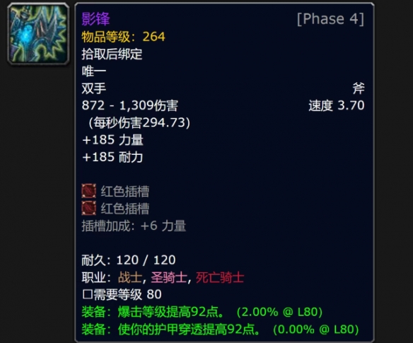 魔兽世界wlk影之哀伤制作攻略