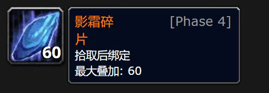 魔兽世界wlk影之哀伤制作攻略