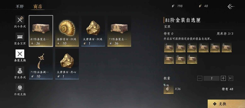 燕云十六声金装怎么刷