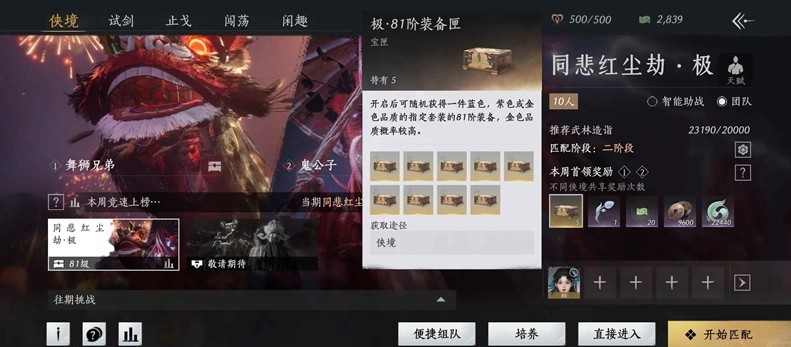燕云十六声金装怎么刷