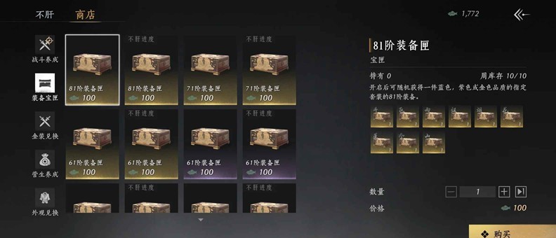 燕云十六声金装怎么刷