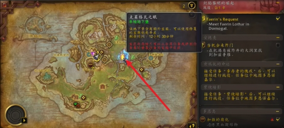 魔兽世界11.1.7过载地下堡是什么