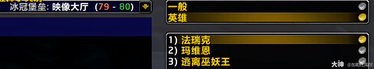 魔兽世界icc新三本任务攻略