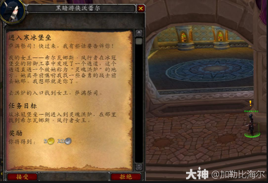魔兽世界icc新三本任务攻略