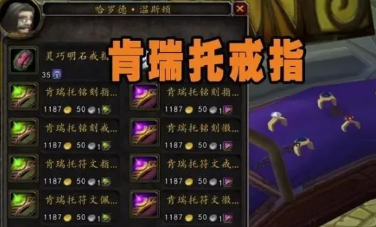 魔兽世界wlk肯瑞托声望速刷攻略