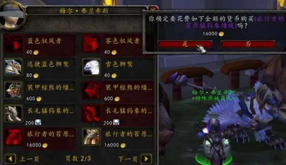 魔兽世界wlk肯瑞托声望速刷攻略