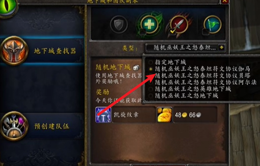 魔兽世界亵渎者的天灾石怎么获得