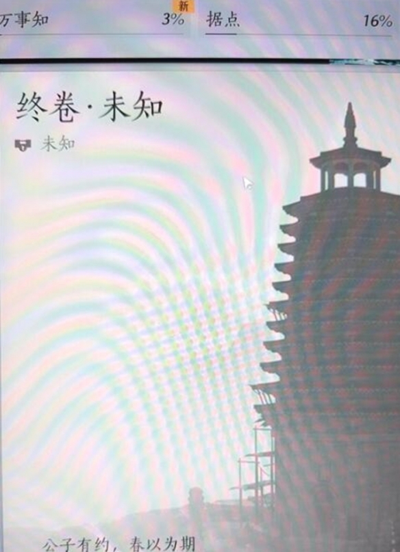 燕云十六声开封终卷什么时候开放