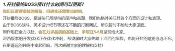 燕云十六声开封终卷什么时候开放
