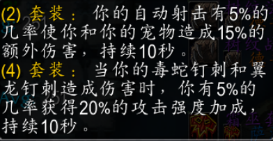 魔兽世界t10猎人套装兑换优先级