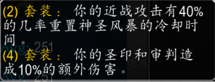 魔兽世界t10套装兑换优先级