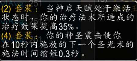 魔兽世界t10套装兑换优先级
