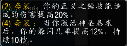 魔兽世界t10套装兑换优先级