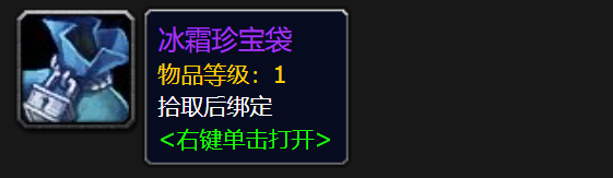 魔兽世界ICC副本周常任务奖励一览