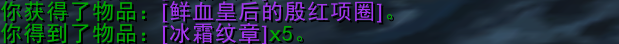 魔兽世界ICC副本周常任务攻略