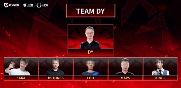 Dota2不朽杯S1全队伍成员一览